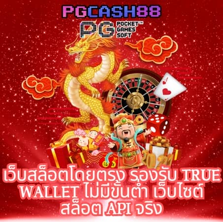 เว็บสล็อตเว็บตรง ค่ายใหญ่